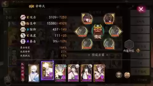 sp面气灵阵容搭配，sp面灵气值不值得抽插图1