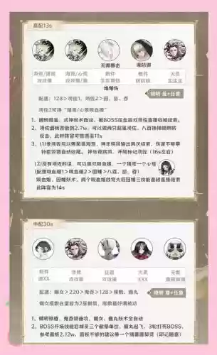 晴明阵容搭配，晴明技能推荐插图1