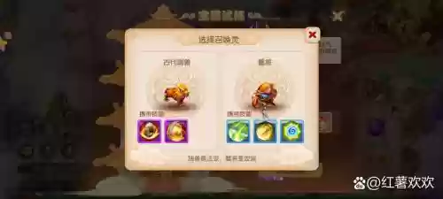 梦幻西游合灵灯侍者宝宝，梦幻西游召唤灵合宠插图1