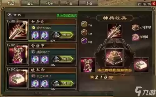攻城掠地5级宝石技能选择，攻城掠地宝石多少级满级插图