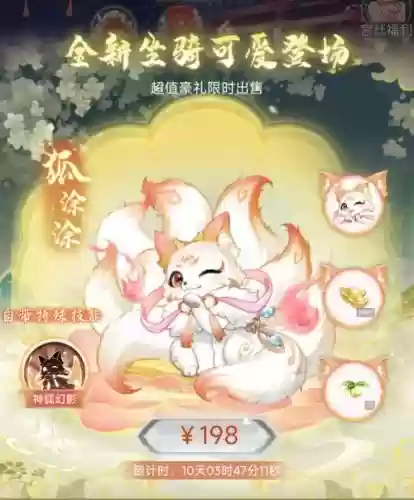 斗罗大陆狐狸搭配什么阵容，斗罗大陆手游狐狸插图1