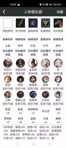 猎魂觉醒法师40用什么武器，猎魂觉醒法师40级选什么套装插图