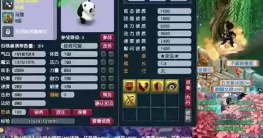 梦幻西游熊猫版本下载地址，梦幻西游熊猫几天一产出插图1