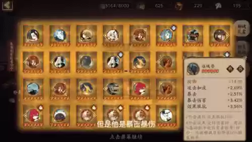 阴阳师提暴击技能，阴阳师暴击效果插图