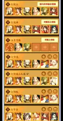 阎王帖阵容搭配推荐,阎王帖是什么意思插图 阎王帖阵容搭配推荐,阎王帖是什么意思插图