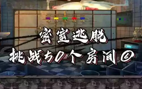 十万个门密室逃脱2015攻略16，密室逃亡100个房间10第16关插图1
