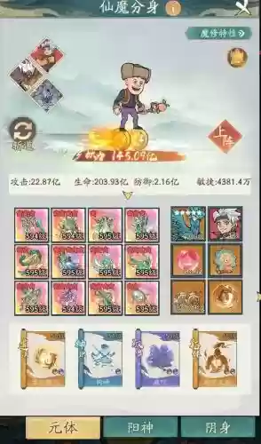 神仙道摘仙桃攻略，神仙道摘仙桃攻略大全