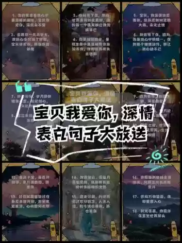 梦幻西游感人话句，梦幻西游表白情话最暖心一段话插图1