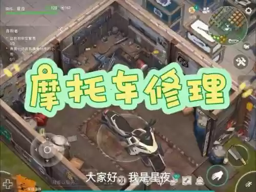 末日地球摩托车技能，地球末日摩托车最高多少级插图1