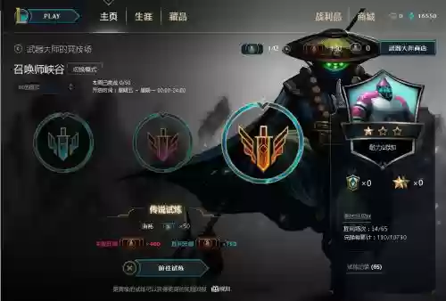 武器大师竞技场技巧训练，武器大师竞技场划算插图