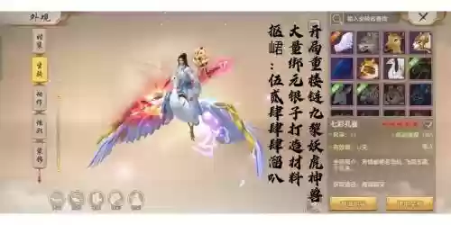 天龙少林坐骑技能，天龙少林坐骑技能搭配插图