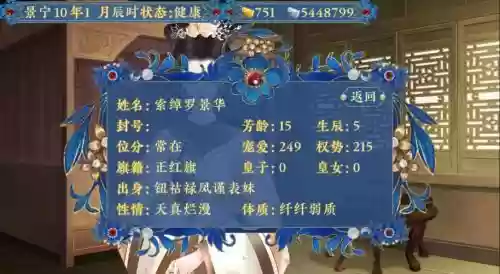 橙光游戏帝皇女主攻略，橙光游戏帝皇攻略破解版金手指插图1