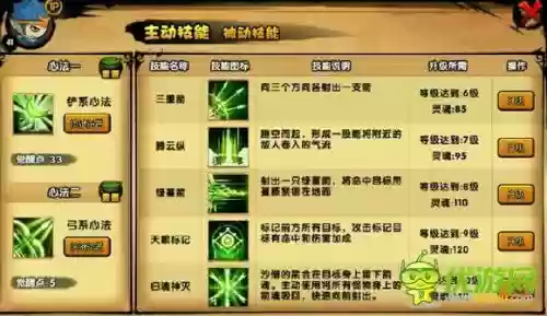 造梦西游4沙僧弓系装备，造梦西游4沙僧弓系大招插图