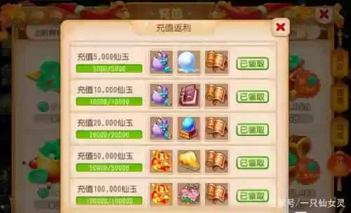梦幻西游手游黑玉充值，梦幻手游充钱插图1