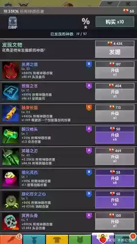 点杀泰坦2英雄武器怎么获得，点杀泰坦2神器列表插图