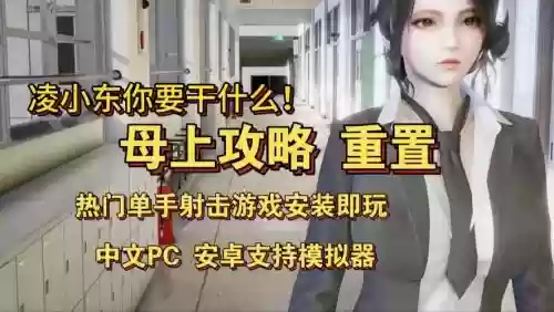 3dh游戏推倒老妈攻略，可以推到妈妈的游戏插图