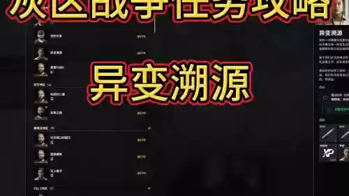 灰怆第二关攻略，灰枪第二关攻略插图1