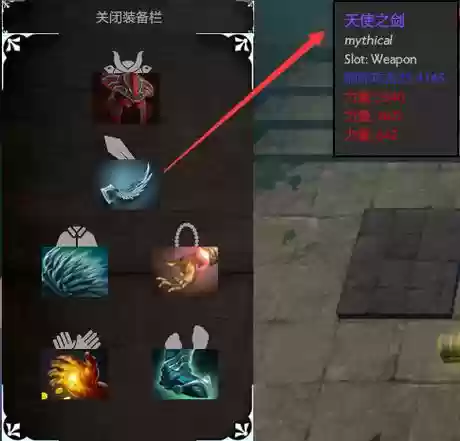 英雄试炼之肉山谷不朽武器插图
