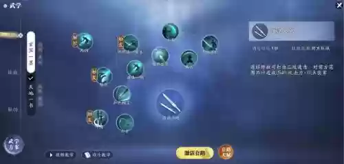 天涯明月刀怎么锁定技能栏，天涯明月刀技能怎么拉出来插图