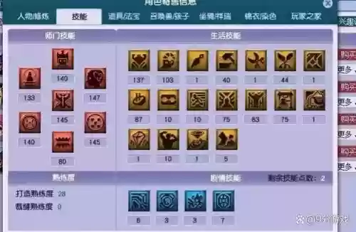 梦幻西游门派飞行，梦幻西游门派飞行要花多少钱插图1