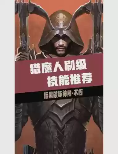 猎魔使带什么技能，猎魔技能加点插图1
