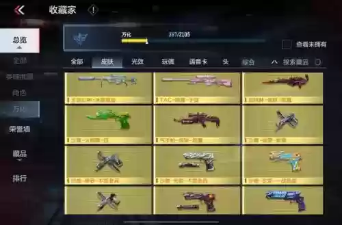 129武器神兵精魄，神兵精魂价格插图1
