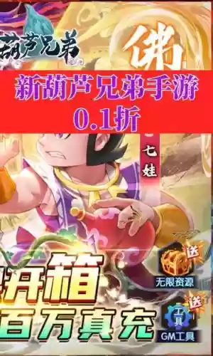 新葫芦兄弟游戏阵容搭配，新葫芦兄弟技能介绍插图