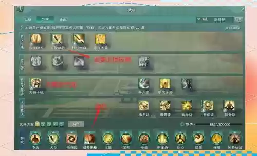剑网三指尖江湖和尚装备洗练，剑网三指尖江湖术语插图1