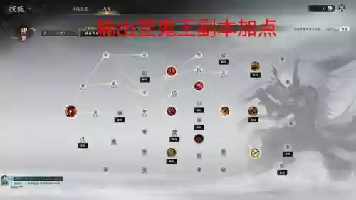 诛仙鬼王有什么回血技能，2021诛仙鬼王刷图技能加点图插图1