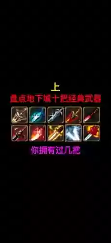 鬼剑士ss武器图鉴，鬼剑士武器排名插图