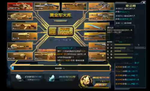 生死狙击黄金武器顺序，生死狙击黄金武器套装的特性插图1