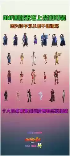dnf护腿20-45技能加2，dnf100级护腿排名插图1