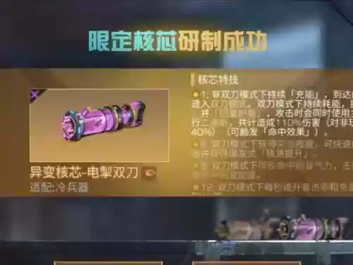 明日之后武器带什么特效，明日之后武器特技是什么插图