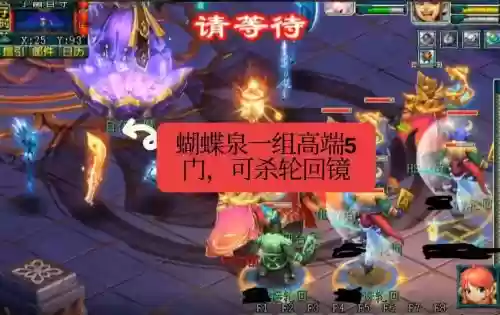 梦幻西游蝴蝶泉90068，梦幻西游蝴蝶泉129人多吗插图1