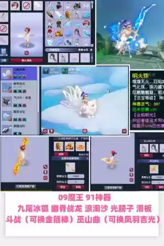 梦幻西游狐狸魔王用什么装备好，梦幻狐狸精套装加多少属性插图1