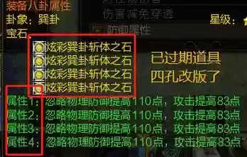 寻仙装备加锁了怎么办，寻仙装备加锁了怎么办啊插图1