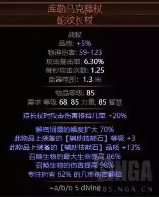 流放之路冰川过度武器，流放之路冰川之刺怎么获得插图