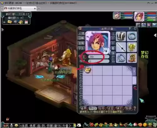 梦幻西游烹饪140红罗羹，梦幻西游烹饪红罗羹需要多少材料插图