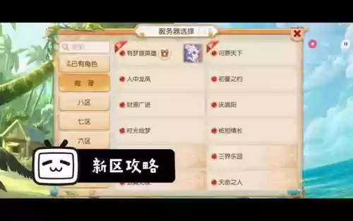 梦幻西游新区最好的门派，梦幻西游新区最好的门派是哪个插图1