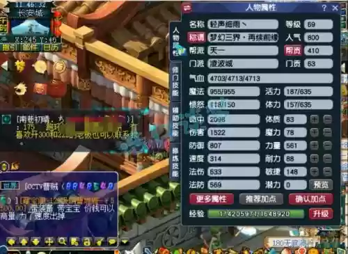 梦幻西游60凌波城，2020梦幻西游69凌波城值得玩吗插图