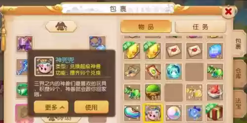 梦幻西游口袋怎么拿，梦幻西游口袋有什么用插图