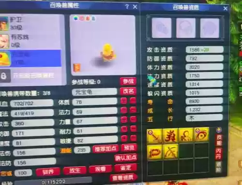 梦幻打6技能全红，梦幻打6技能全红多少钱插图1