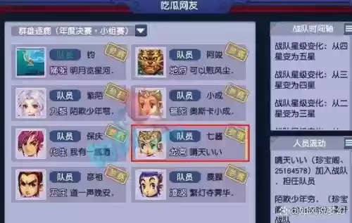 梦幻西游第三季全集完，梦幻西游第三季剧情介绍插图