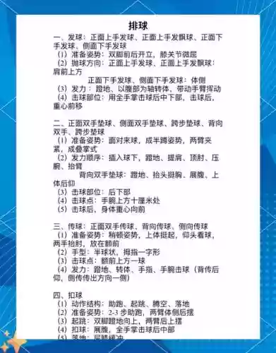 篮板分球技能，篮板分球技能有哪些插图1