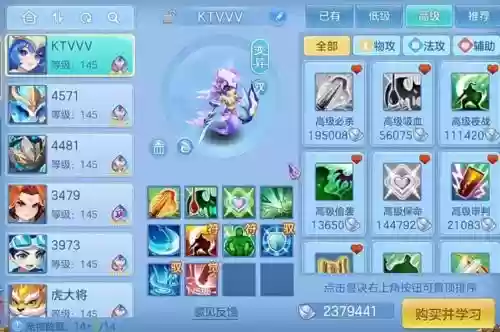 神武手游子女火云顶门派技能吗插图