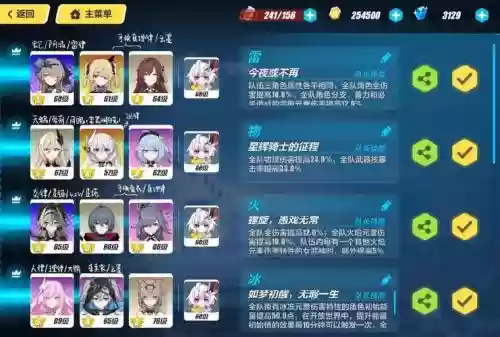 崩坏3阵容搭配图，崩坏3队伍搭配2020插图1