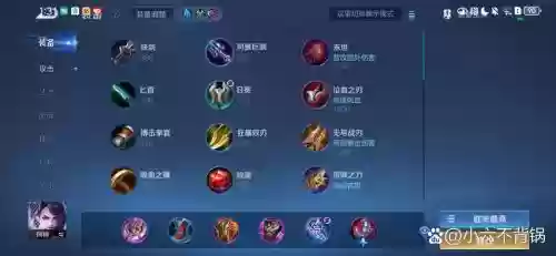 荆轲出暴击装备最厉害，荆轲出什么装备插图