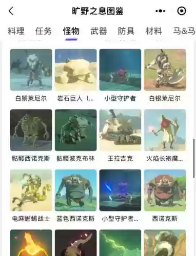 塞尔达传说6个技能，塞尔达四个技能是什么插图