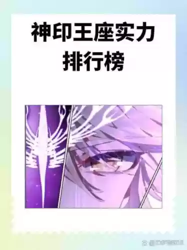神印王座法师符文装备，神印王座魔法插图1