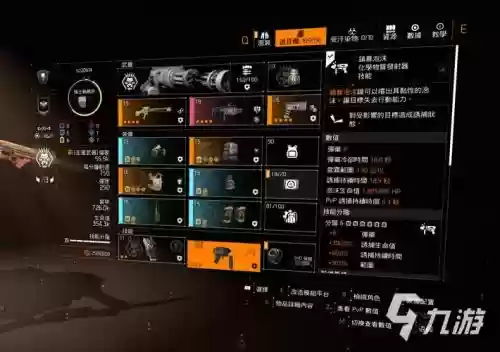 全境封锁2怎么共享武器插图1